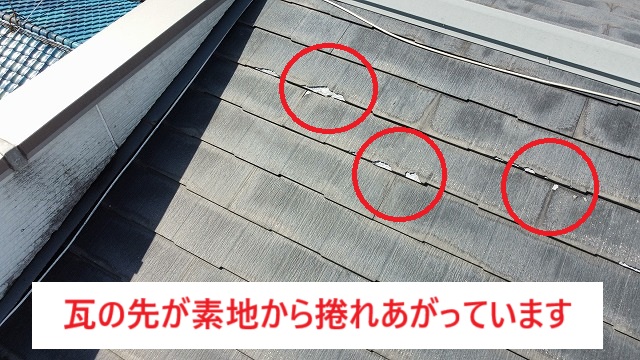 【大東市】塗装できない瓦、パミールが使用されているお家の現地調査へ！お家全体の様子をしっかり見てきました。